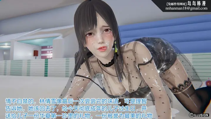 漫画《[3D]绝妻楚盼颜(林倩雪)第1-2部(完)》绝妻林倩雪第一部第135张图
