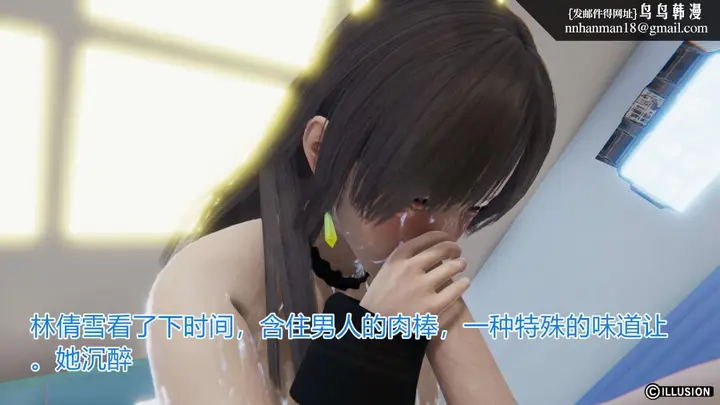 漫画《[3D]绝妻楚盼颜(林倩雪)第1-2部(完)》绝妻林倩雪第一部第139张图