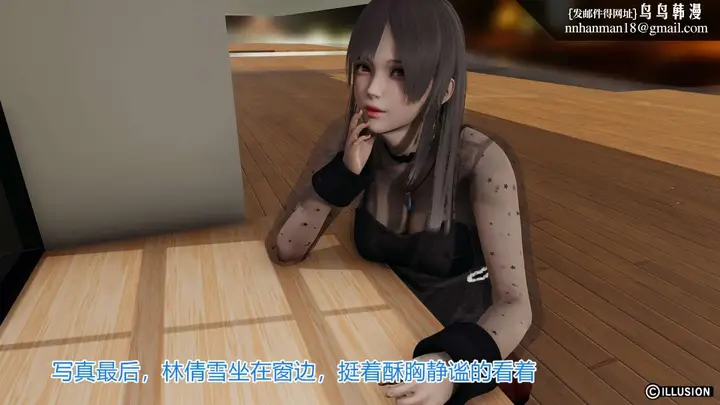 漫画《[3D]绝妻楚盼颜(林倩雪)第1-2部(完)》绝妻林倩雪第一部第14张图