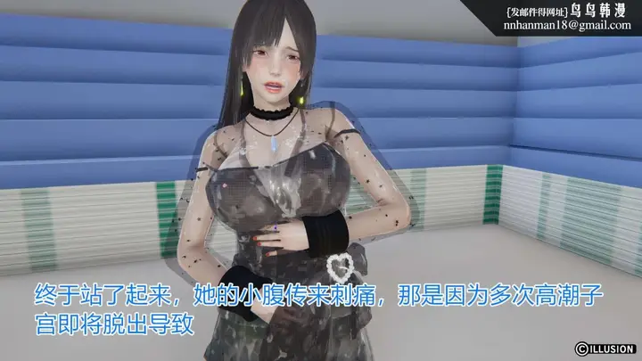 漫画《[3D]绝妻楚盼颜(林倩雪)第1-2部(完)》绝妻林倩雪第一部第146张图