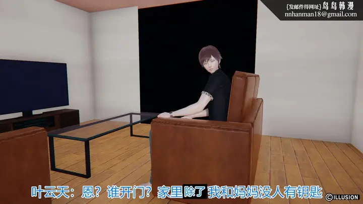 漫画《[3D]绝妻楚盼颜(林倩雪)第1-2部(完)》绝妻林倩雪第一部第151张图
