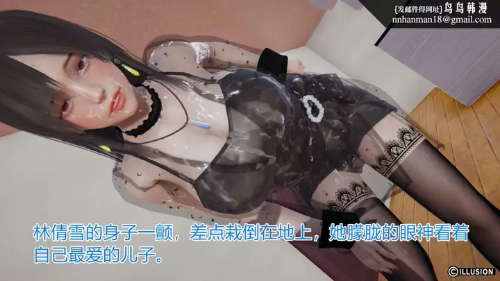 漫画《[3D]绝妻楚盼颜(林倩雪)第1-2部(完)》绝妻林倩雪第一部第157张图