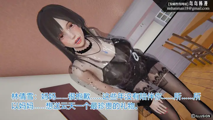漫画《[3D]绝妻楚盼颜(林倩雪)第1-2部(完)》绝妻林倩雪第一部第158张图