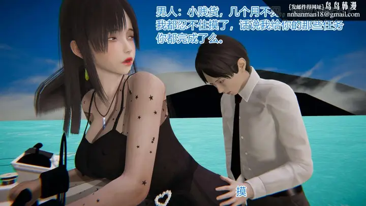 漫画《[3D]绝妻楚盼颜(林倩雪)第1-2部(完)》绝妻林倩雪第一部第16张图