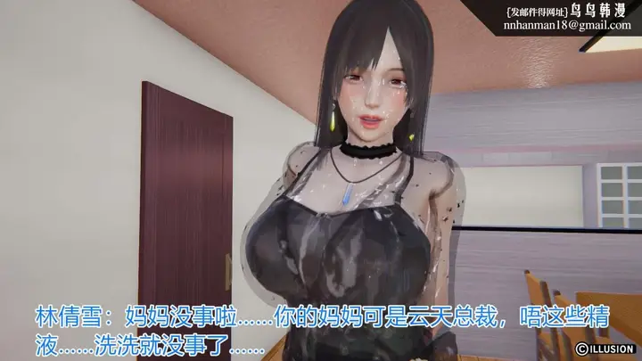 漫画《[3D]绝妻楚盼颜(林倩雪)第1-2部(完)》绝妻林倩雪第一部第160张图