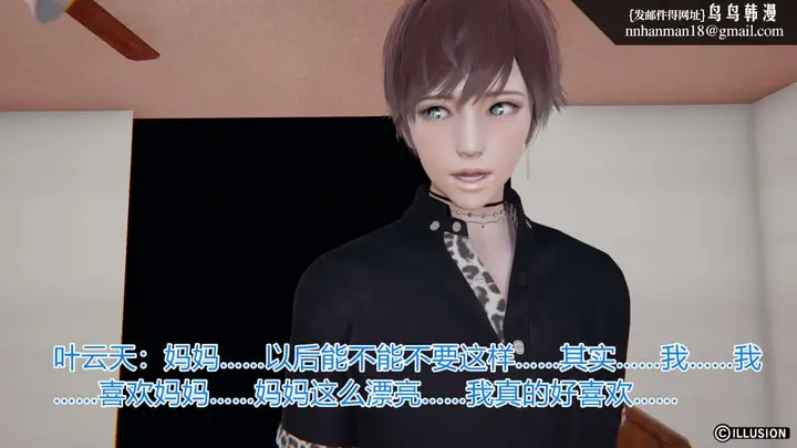 漫画《[3D]绝妻楚盼颜(林倩雪)第1-2部(完)》绝妻林倩雪第一部第161张图