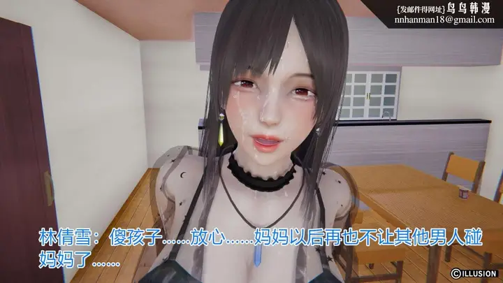 漫画《[3D]绝妻楚盼颜(林倩雪)第1-2部(完)》绝妻林倩雪第一部第162张图