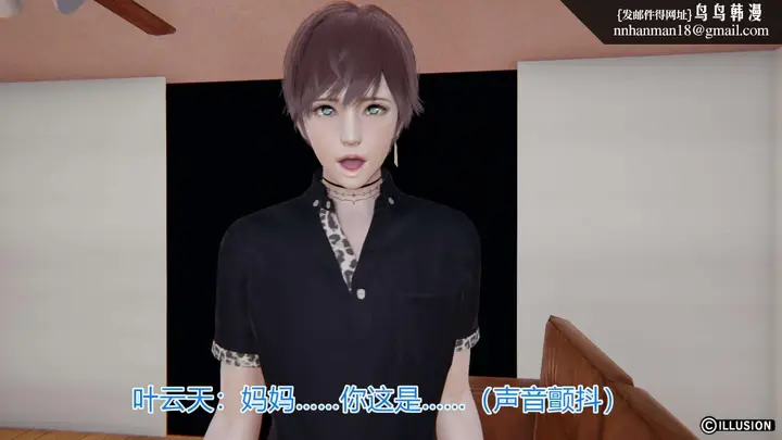漫画《[3D]绝妻楚盼颜(林倩雪)第1-2部(完)》绝妻林倩雪第一部第166张图