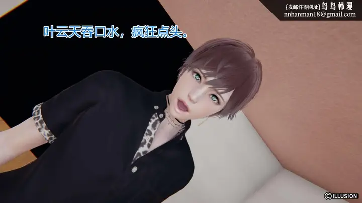 漫画《[3D]绝妻楚盼颜(林倩雪)第1-2部(完)》绝妻林倩雪第一部第169张图