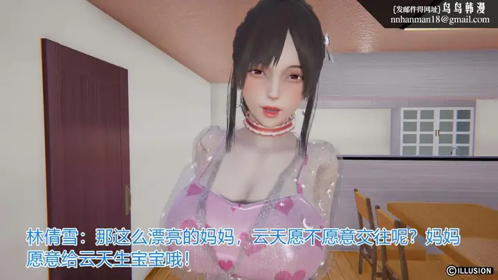 漫画《[3D]绝妻楚盼颜(林倩雪)第1-2部(完)》绝妻林倩雪第一部第170张图