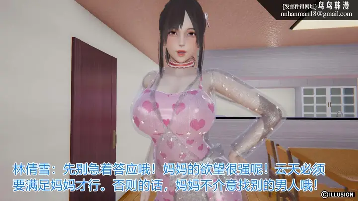 漫画《[3D]绝妻楚盼颜(林倩雪)第1-2部(完)》绝妻林倩雪第一部第171张图
