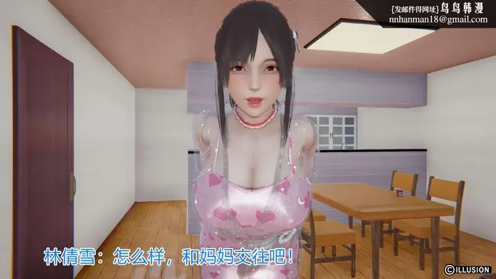 漫画《[3D]绝妻楚盼颜(林倩雪)第1-2部(完)》绝妻林倩雪第一部第172张图