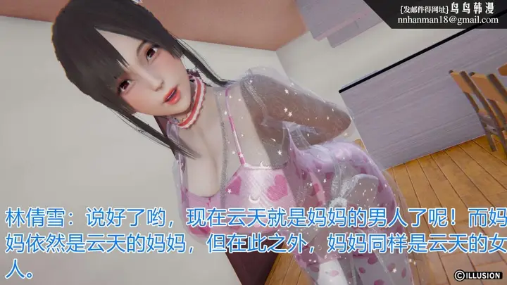 漫画《[3D]绝妻楚盼颜(林倩雪)第1-2部(完)》绝妻林倩雪第一部第175张图