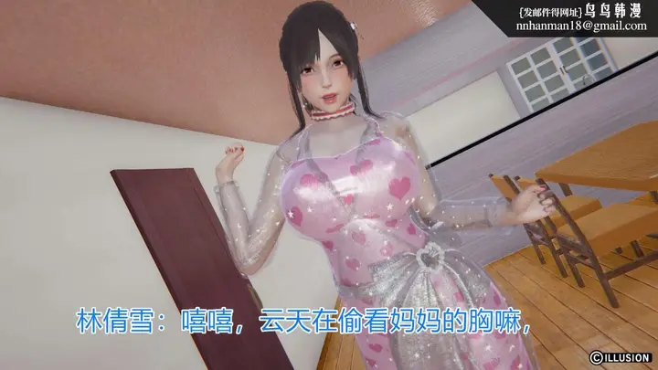 漫画《[3D]绝妻楚盼颜(林倩雪)第1-2部(完)》绝妻林倩雪第一部第176张图