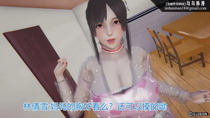 漫画《[3D]绝妻楚盼颜(林倩雪)第1-2部(完)》绝妻林倩雪第一部第177张图