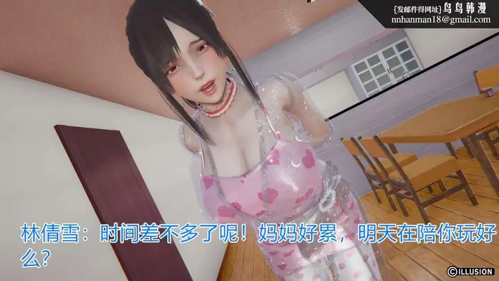 漫画《[3D]绝妻楚盼颜(林倩雪)第1-2部(完)》绝妻林倩雪第一部第185张图
