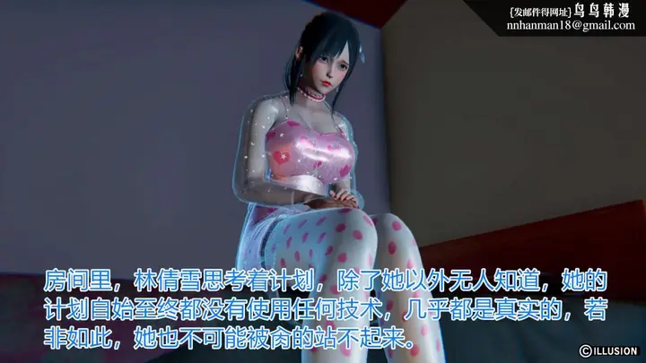 漫画《[3D]绝妻楚盼颜(林倩雪)第1-2部(完)》绝妻林倩雪第一部第186张图