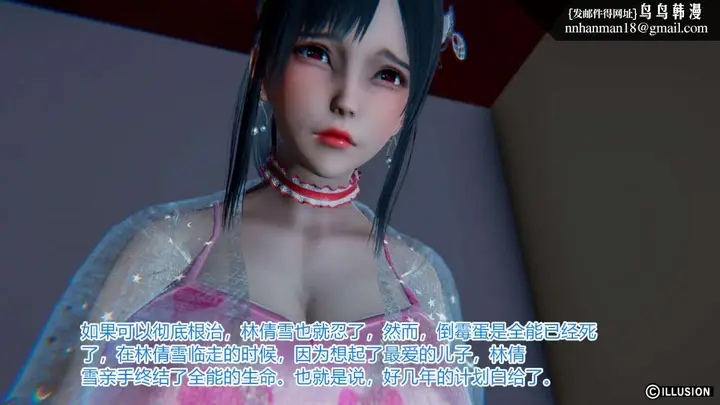 漫画《[3D]绝妻楚盼颜(林倩雪)第1-2部(完)》绝妻林倩雪第一部第189张图