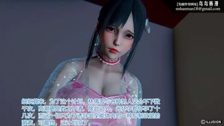 漫画《[3D]绝妻楚盼颜(林倩雪)第1-2部(完)》绝妻林倩雪第一部第190张图