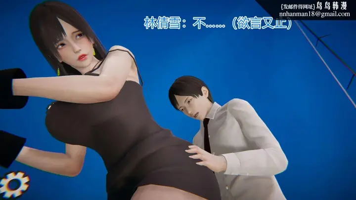 漫画《[3D]绝妻楚盼颜(林倩雪)第1-2部(完)》绝妻林倩雪第一部第20张图