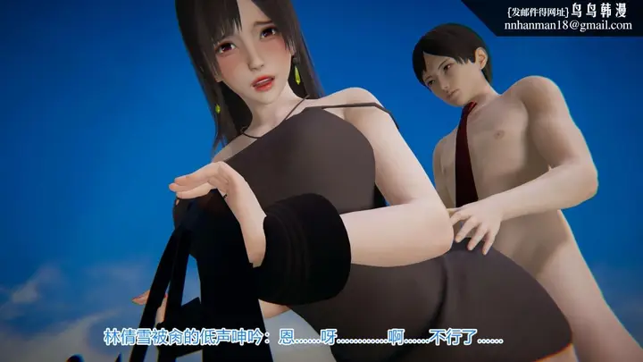 漫画《[3D]绝妻楚盼颜(林倩雪)第1-2部(完)》绝妻林倩雪第一部第26张图