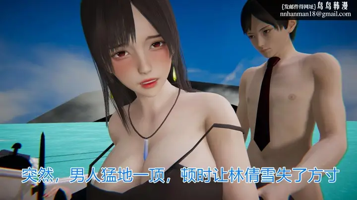 漫画《[3D]绝妻楚盼颜(林倩雪)第1-2部(完)》绝妻林倩雪第一部第34张图