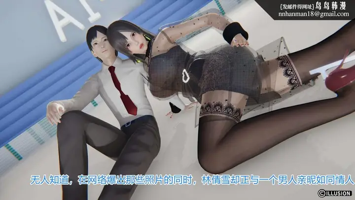 漫画《[3D]绝妻楚盼颜(林倩雪)第1-2部(完)》绝妻林倩雪第一部第47张图