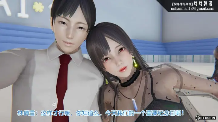 漫画《[3D]绝妻楚盼颜(林倩雪)第1-2部(完)》绝妻林倩雪第一部第49张图
