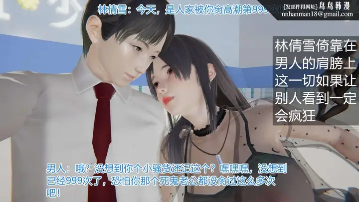 漫画《[3D]绝妻楚盼颜(林倩雪)第1-2部(完)》绝妻林倩雪第一部第50张图