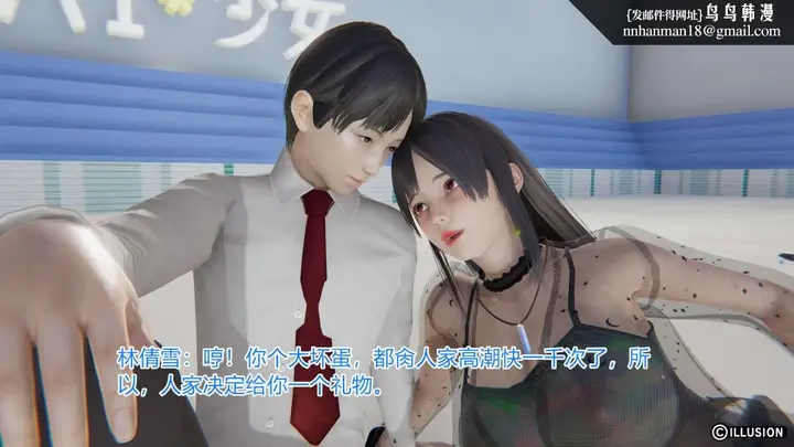 漫画《[3D]绝妻楚盼颜(林倩雪)第1-2部(完)》绝妻林倩雪第一部第51张图