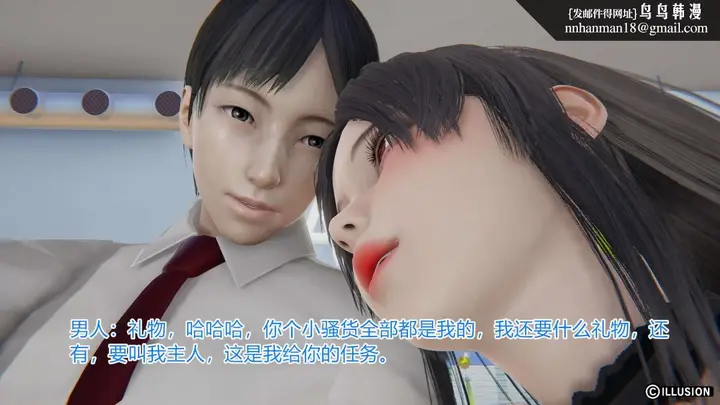漫画《[3D]绝妻楚盼颜(林倩雪)第1-2部(完)》绝妻林倩雪第一部第52张图