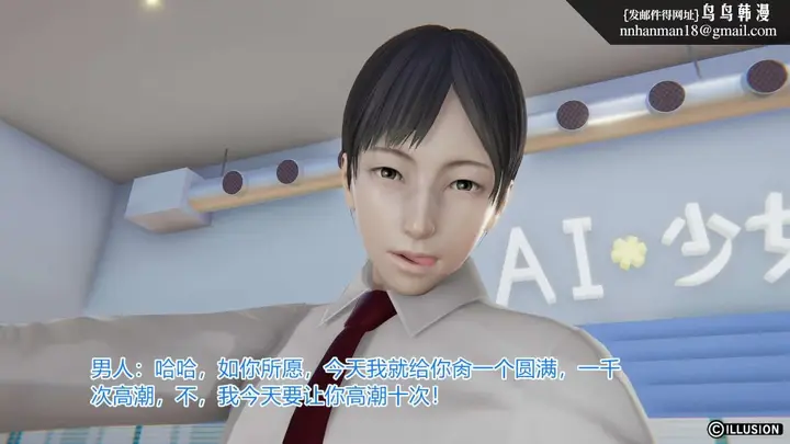 漫画《[3D]绝妻楚盼颜(林倩雪)第1-2部(完)》绝妻林倩雪第一部第54张图