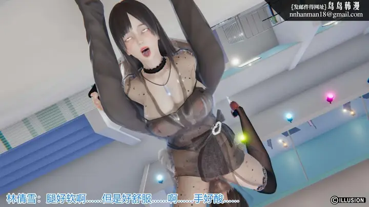 漫画《[3D]绝妻楚盼颜(林倩雪)第1-2部(完)》绝妻林倩雪第一部第58张图