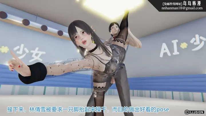 漫画《[3D]绝妻楚盼颜(林倩雪)第1-2部(完)》绝妻林倩雪第一部第64张图