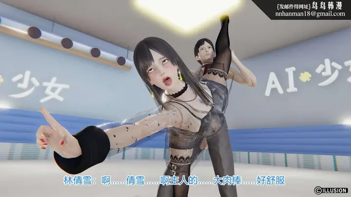 漫画《[3D]绝妻楚盼颜(林倩雪)第1-2部(完)》绝妻林倩雪第一部第66张图