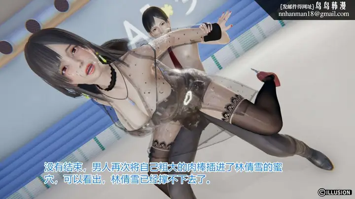 漫画《[3D]绝妻楚盼颜(林倩雪)第1-2部(完)》绝妻林倩雪第一部第69张图