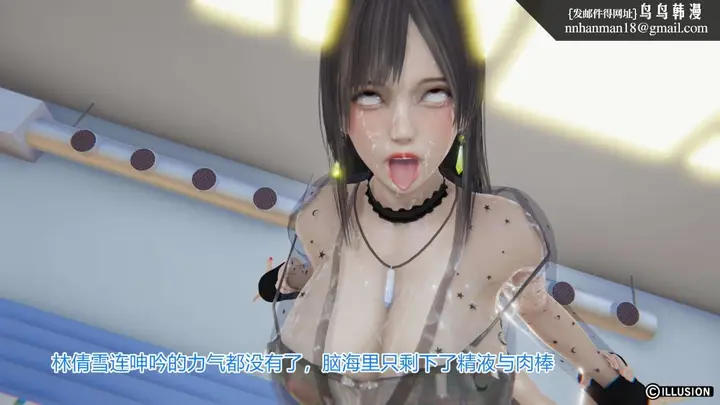 漫画《[3D]绝妻楚盼颜(林倩雪)第1-2部(完)》绝妻林倩雪第一部第72张图