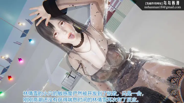 漫画《[3D]绝妻楚盼颜(林倩雪)第1-2部(完)》绝妻林倩雪第一部第74张图