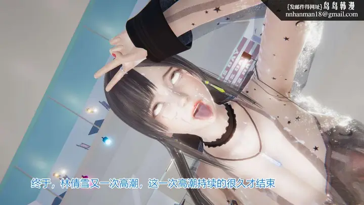 漫画《[3D]绝妻楚盼颜(林倩雪)第1-2部(完)》绝妻林倩雪第一部第76张图