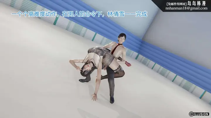 漫画《[3D]绝妻楚盼颜(林倩雪)第1-2部(完)》绝妻林倩雪第一部第77张图