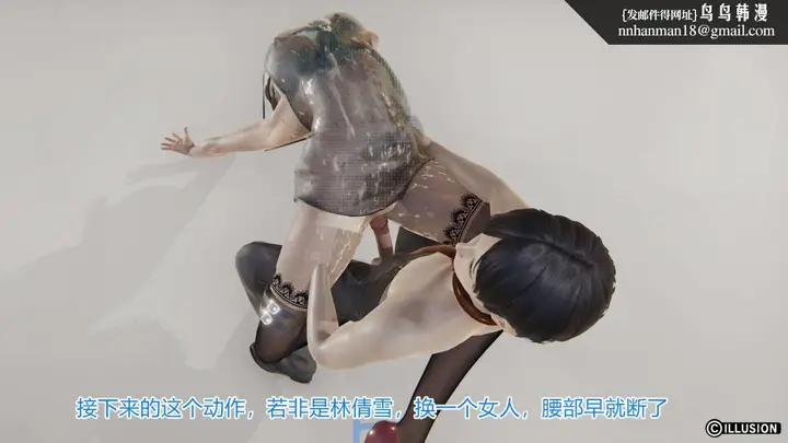 漫画《[3D]绝妻楚盼颜(林倩雪)第1-2部(完)》绝妻林倩雪第一部第78张图