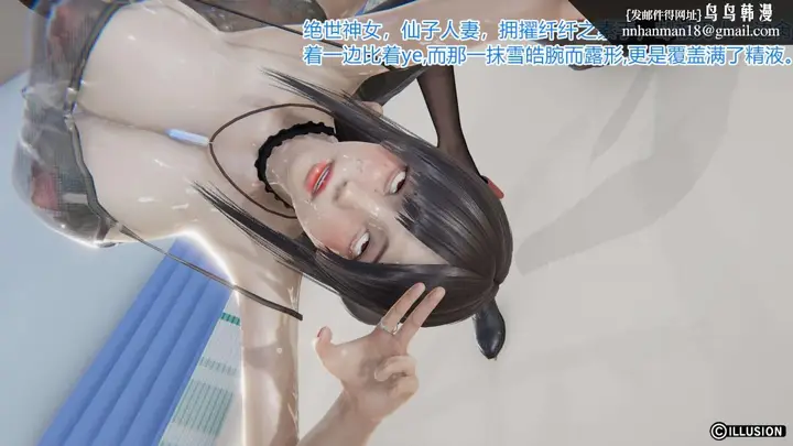 漫画《[3D]绝妻楚盼颜(林倩雪)第1-2部(完)》绝妻林倩雪第一部第81张图