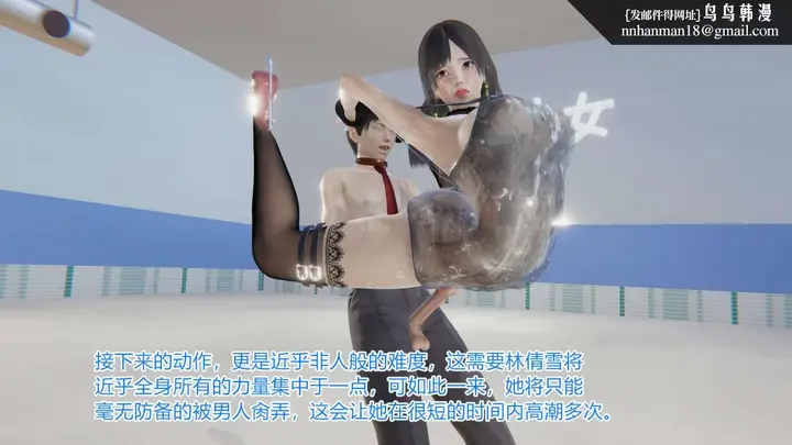 漫画《[3D]绝妻楚盼颜(林倩雪)第1-2部(完)》绝妻林倩雪第一部第83张图