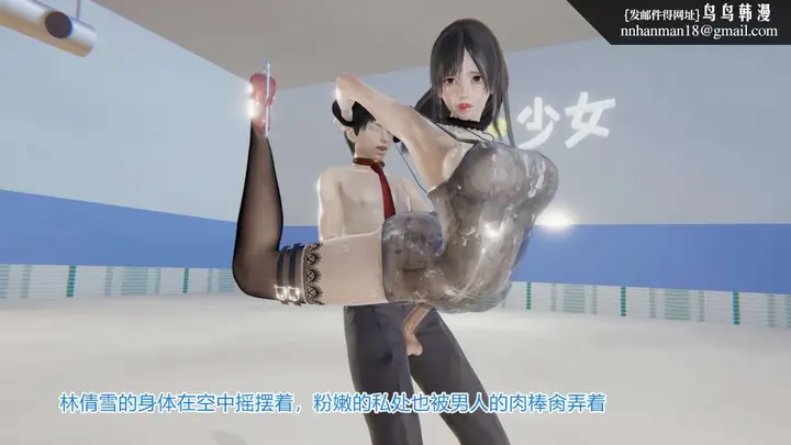 漫画《[3D]绝妻楚盼颜(林倩雪)第1-2部(完)》绝妻林倩雪第一部第84张图