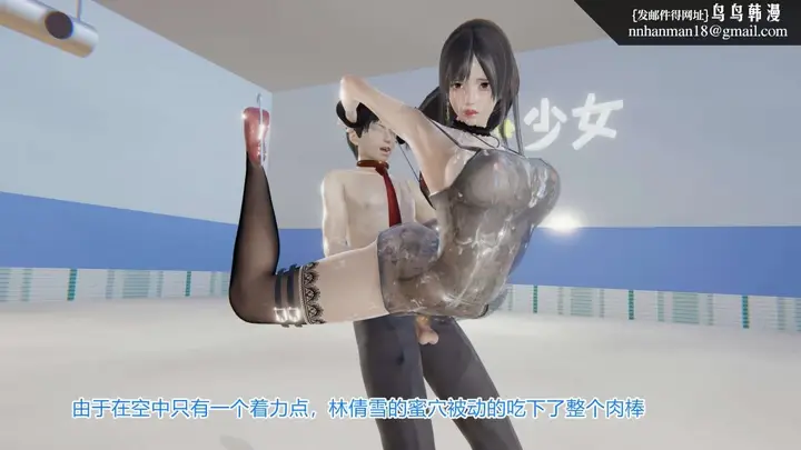 漫画《[3D]绝妻楚盼颜(林倩雪)第1-2部(完)》绝妻林倩雪第一部第85张图