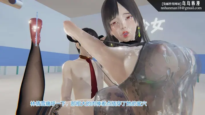 漫画《[3D]绝妻楚盼颜(林倩雪)第1-2部(完)》绝妻林倩雪第一部第86张图