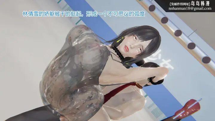 漫画《[3D]绝妻楚盼颜(林倩雪)第1-2部(完)》绝妻林倩雪第一部第90张图