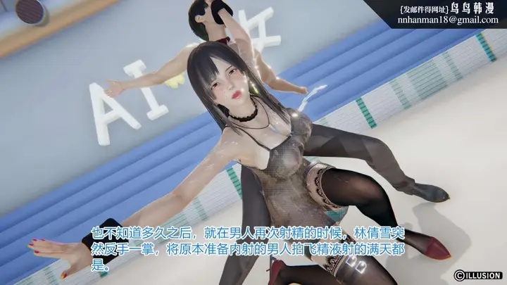 漫画《[3D]绝妻楚盼颜(林倩雪)第1-2部(完)》绝妻林倩雪第一部第94张图
