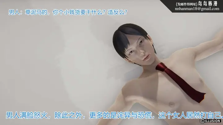 漫画《[3D]绝妻楚盼颜(林倩雪)第1-2部(完)》绝妻林倩雪第一部第95张图