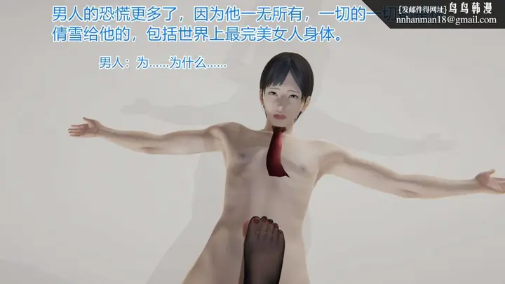漫画《[3D]绝妻楚盼颜(林倩雪)第1-2部(完)》绝妻林倩雪第一部第99张图